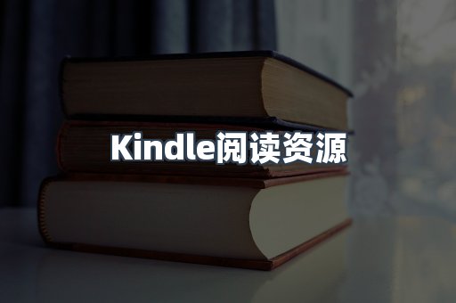 MOBI电子书