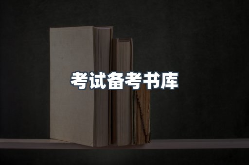 日文电子书系列